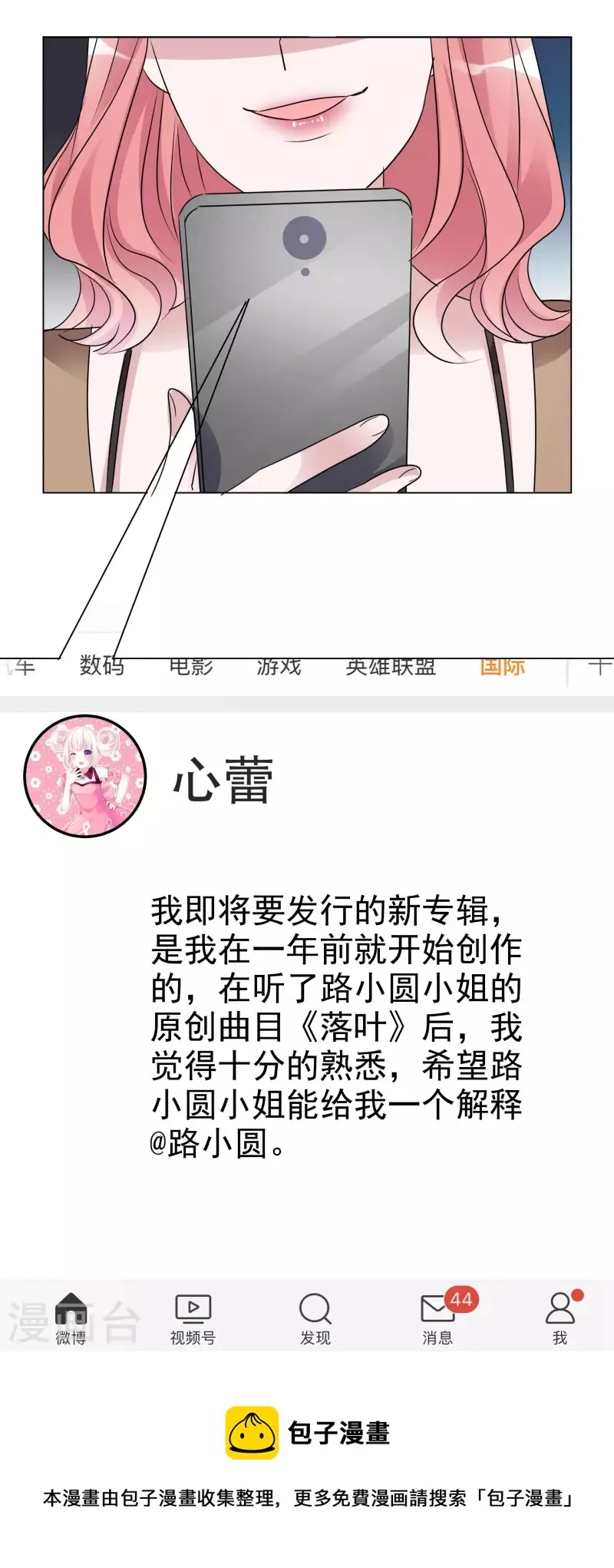 第196话 抄袭风波 第35页