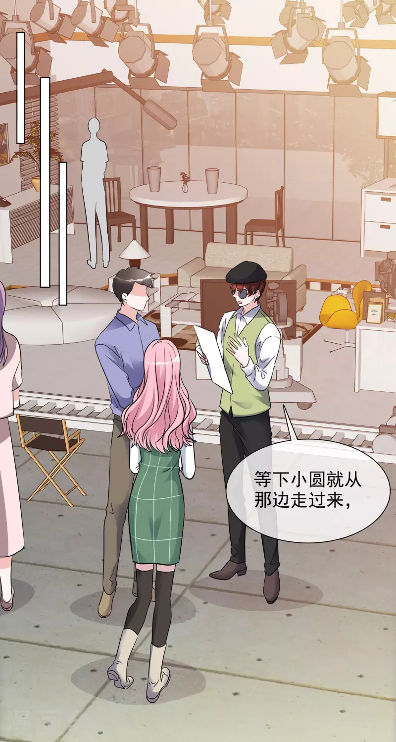 第197话 粉丝报复 第3页