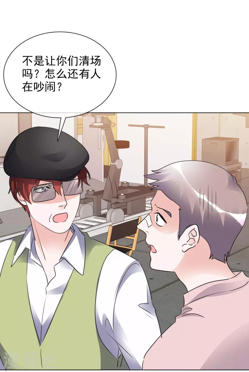 第197话 粉丝报复 第6页