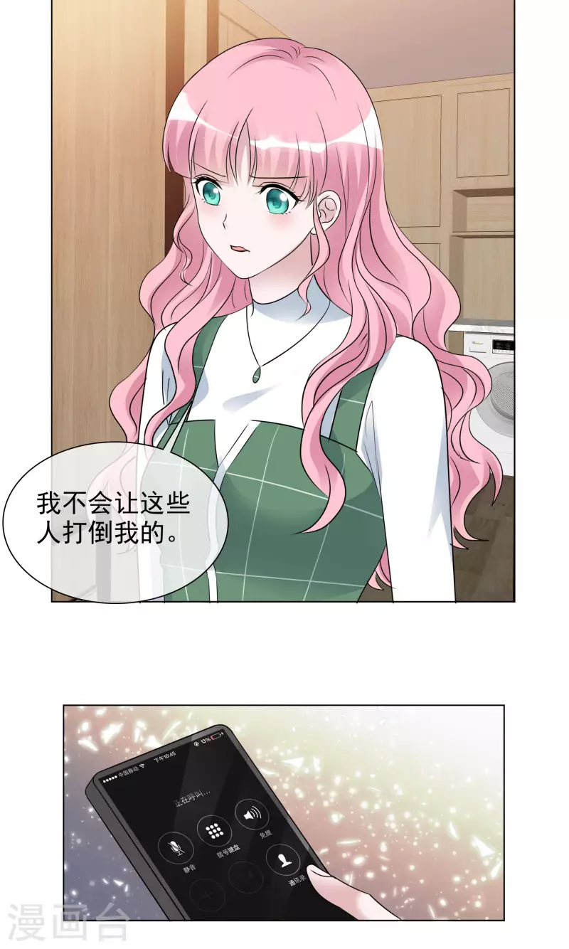第197话 粉丝报复 第19页