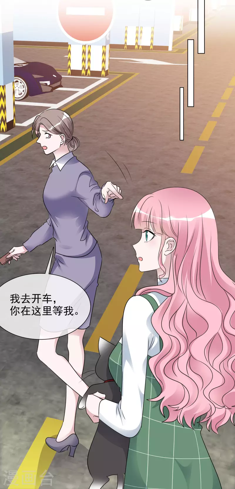 第197话 粉丝报复 第21页