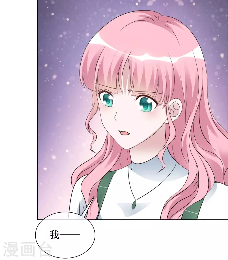 第197话 粉丝报复 第23页
