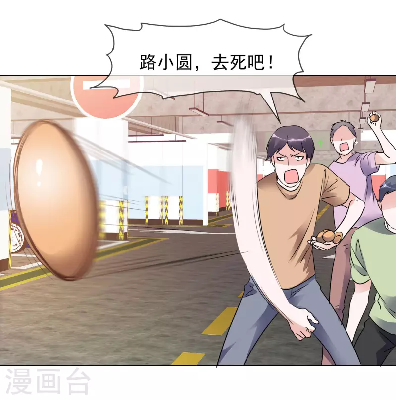 第197话 粉丝报复 第24页