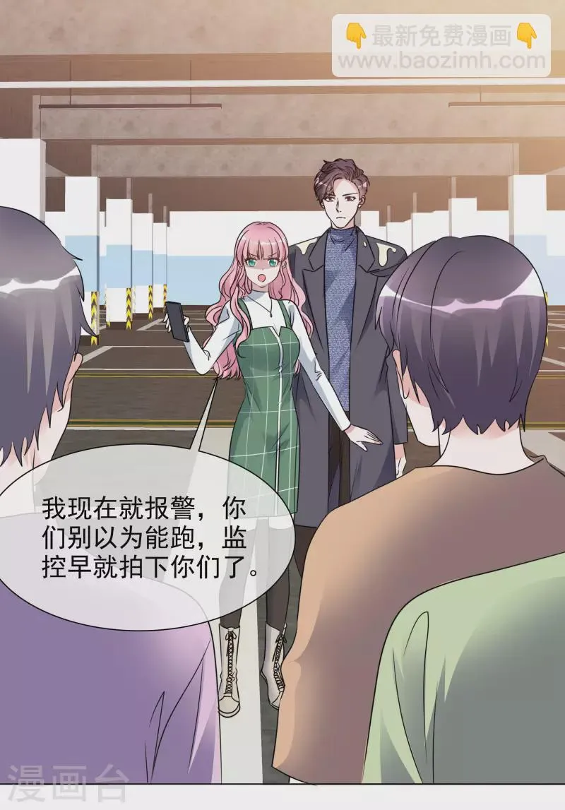 第197话 粉丝报复 第31页
