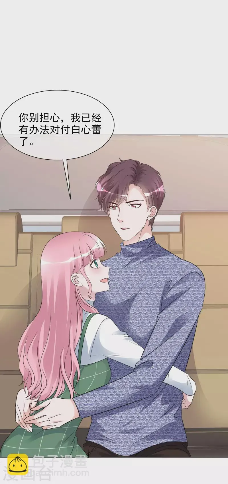 第198话 以牙还牙 第6页