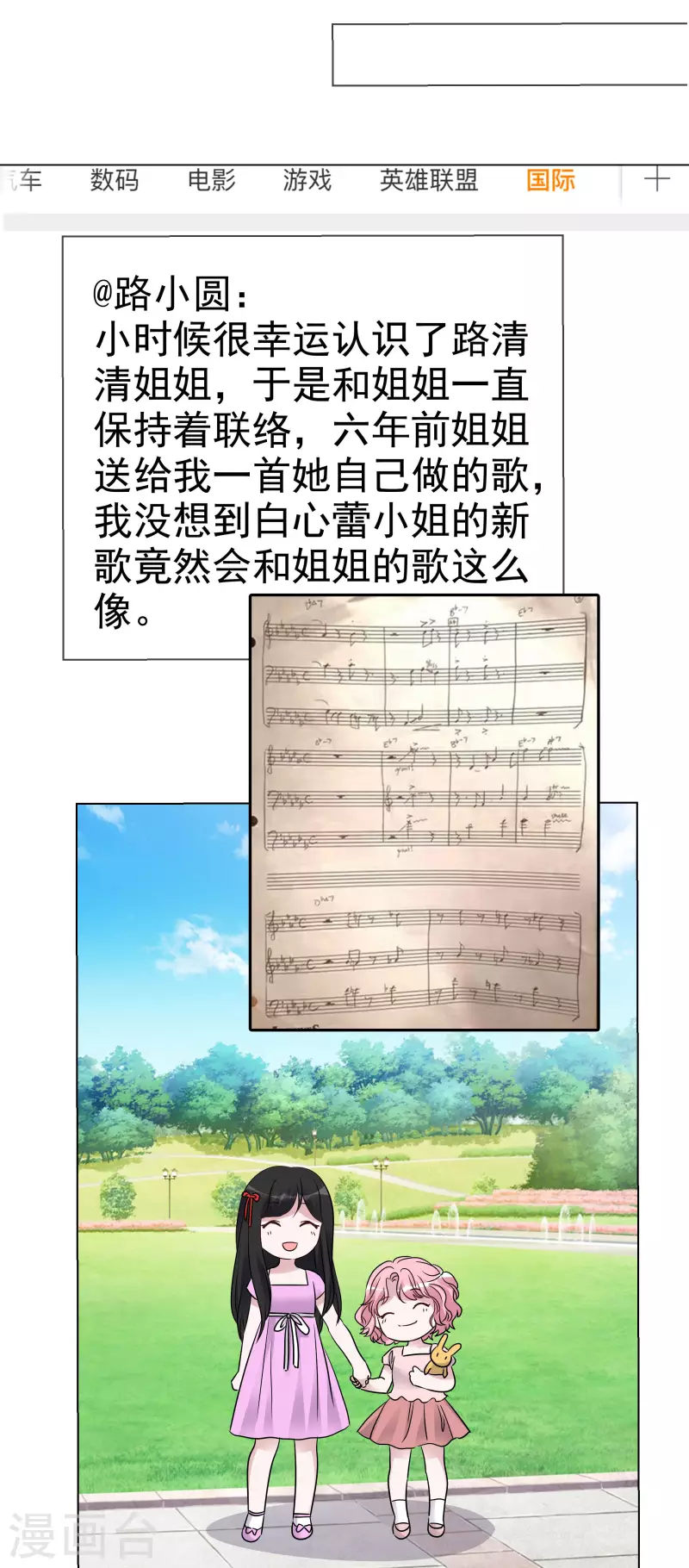 第198话 以牙还牙 第7页