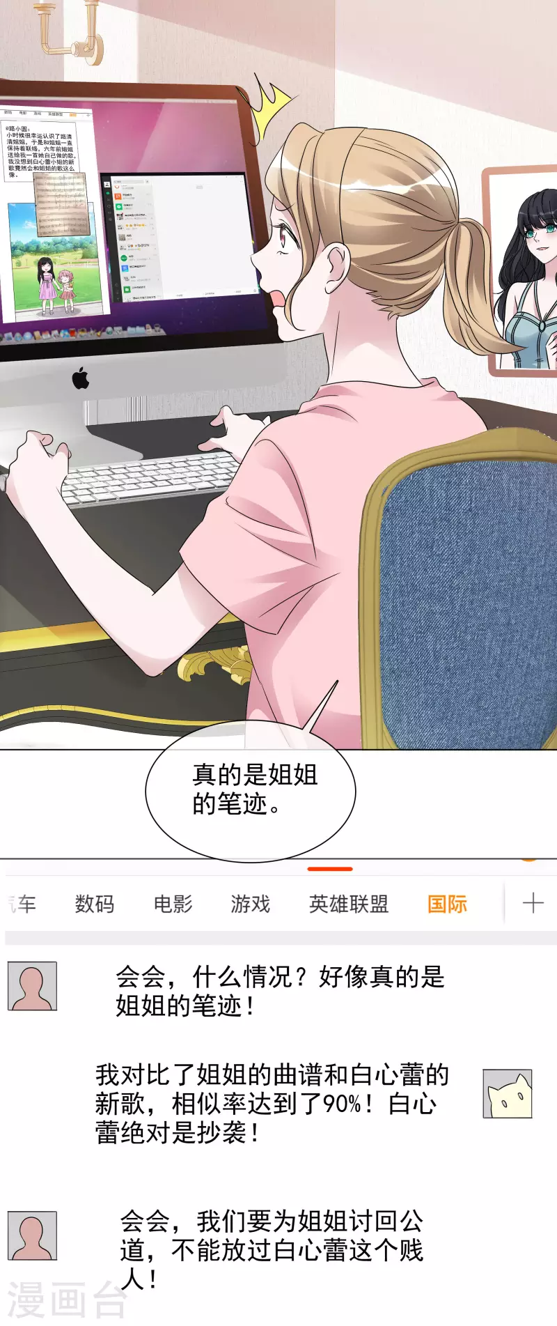 第198话 以牙还牙 第8页