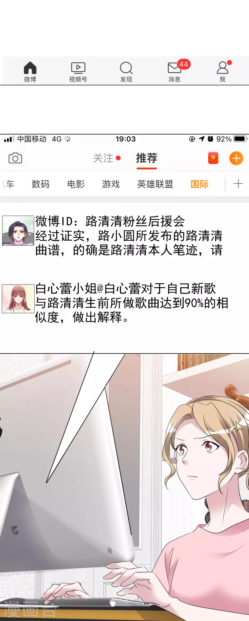 第198话 以牙还牙 第9页