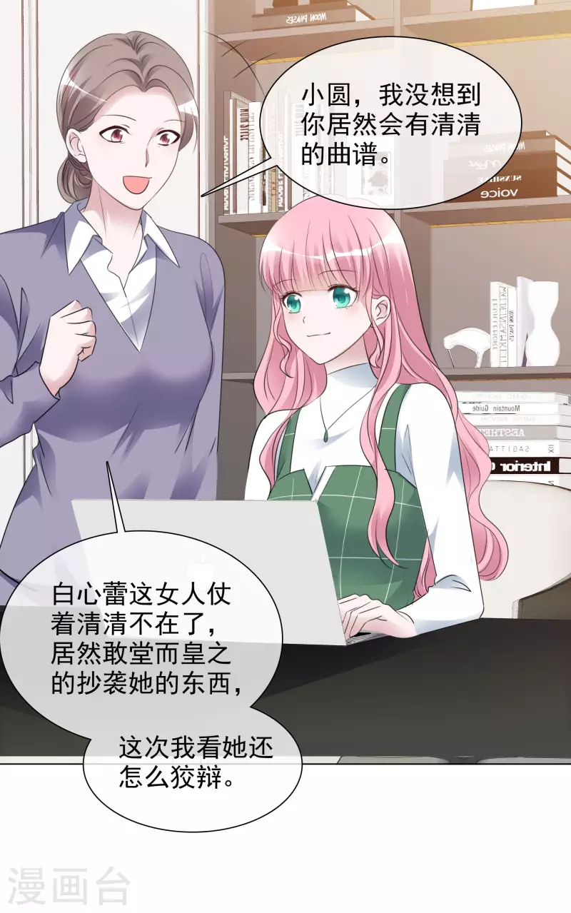 第198话 以牙还牙 第10页