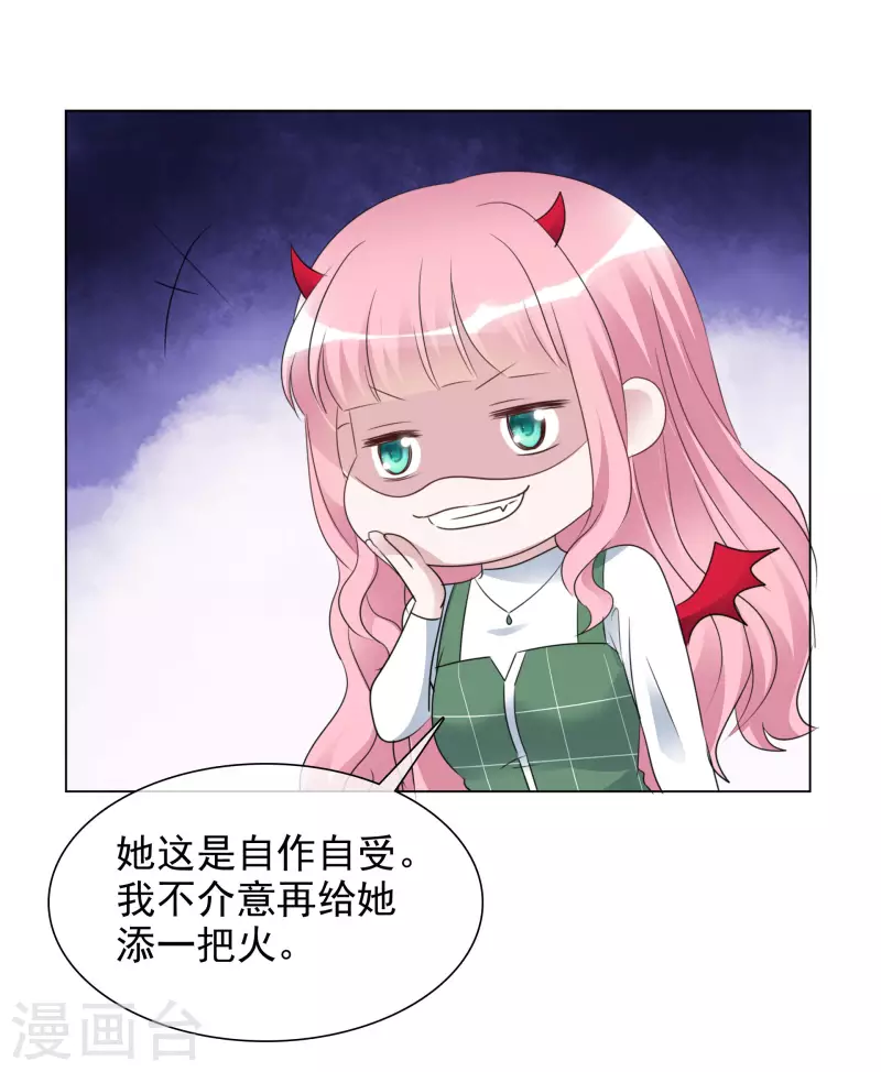 第198话 以牙还牙 第11页