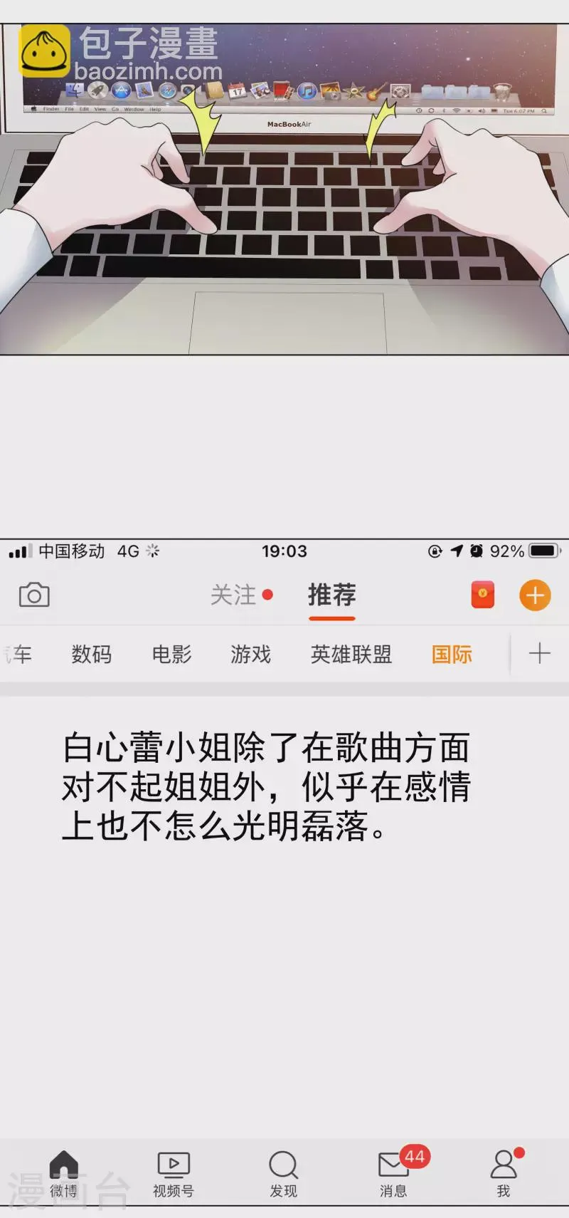 第198话 以牙还牙 第12页