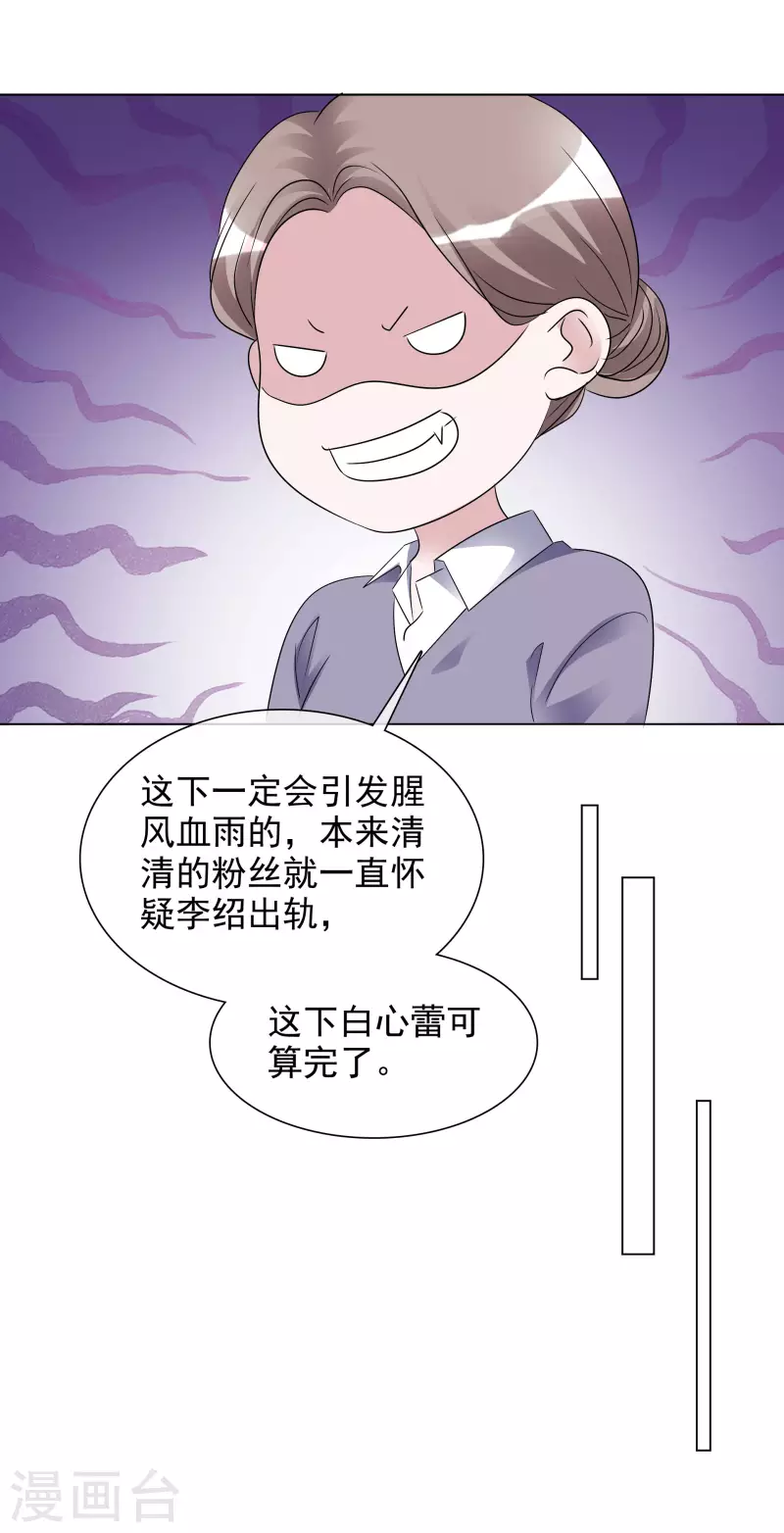 第198话 以牙还牙 第13页