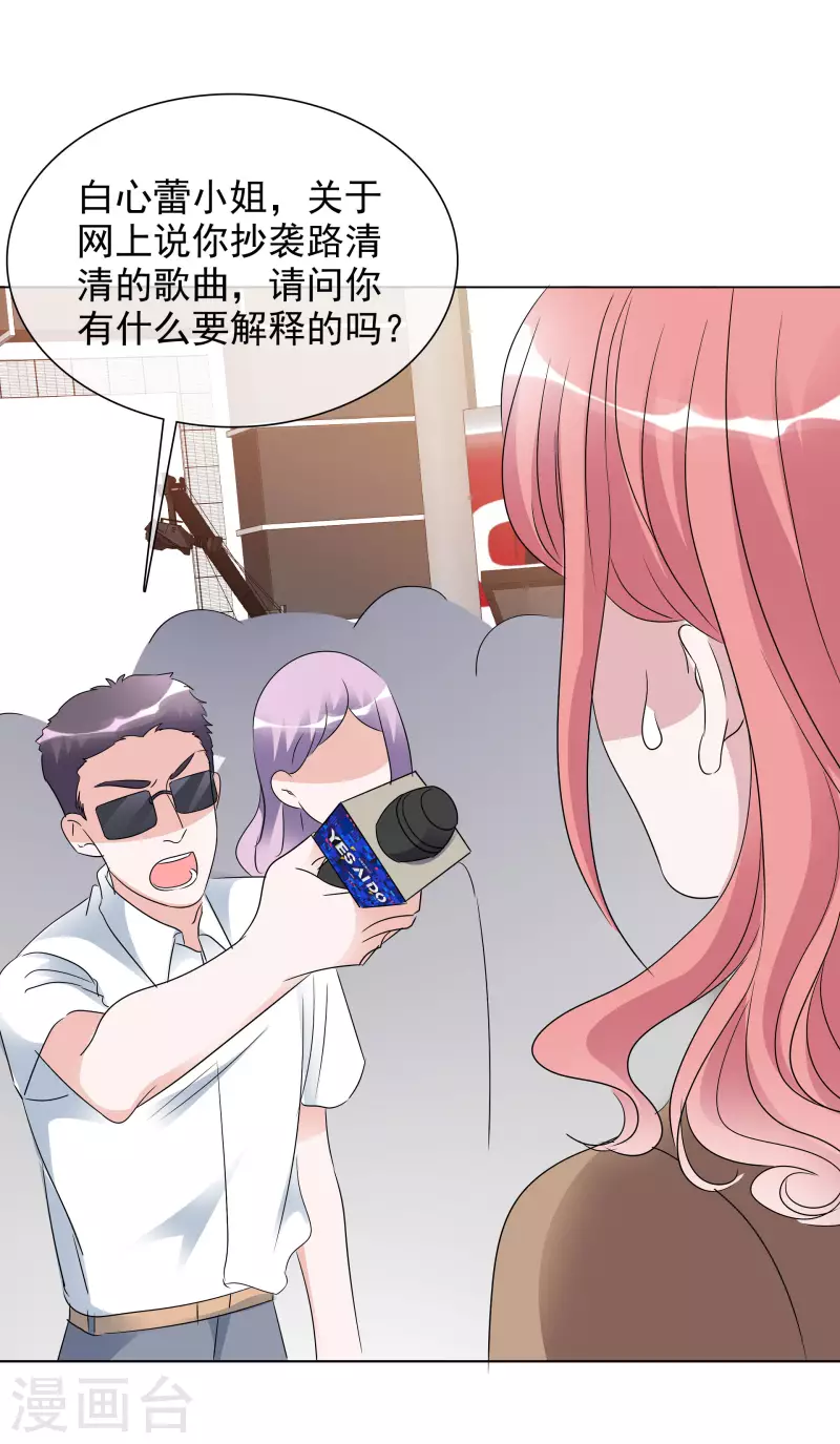 第198话 以牙还牙 第16页