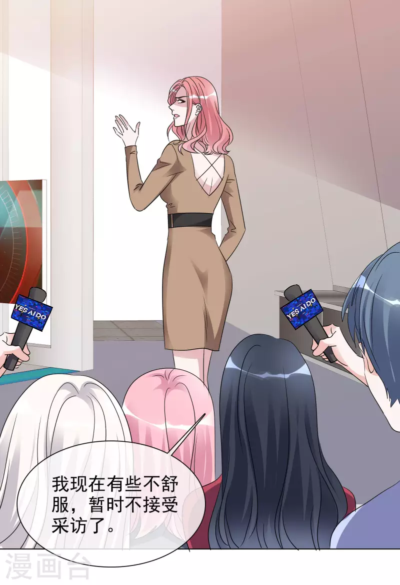 第198话 以牙还牙 第19页