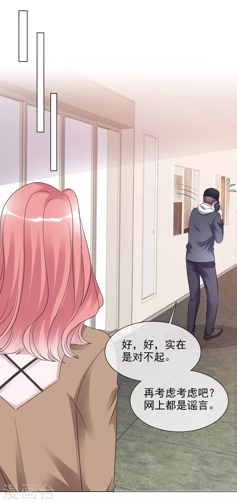 第198话 以牙还牙 第20页