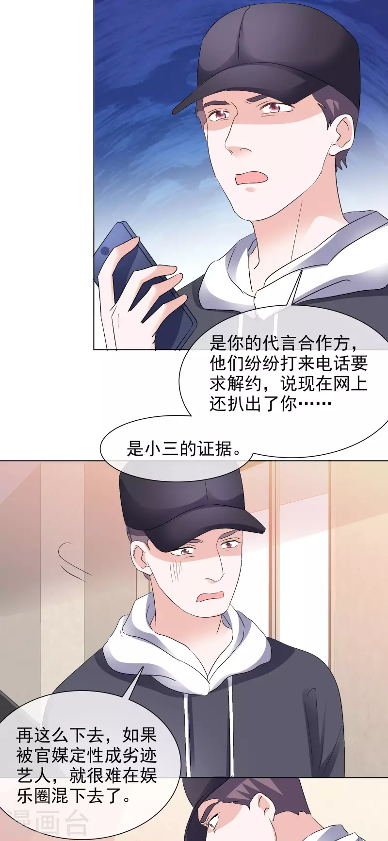 第198话 以牙还牙 第22页
