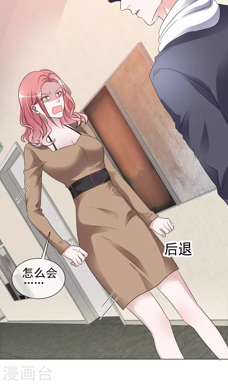 第198话 以牙还牙 第23页