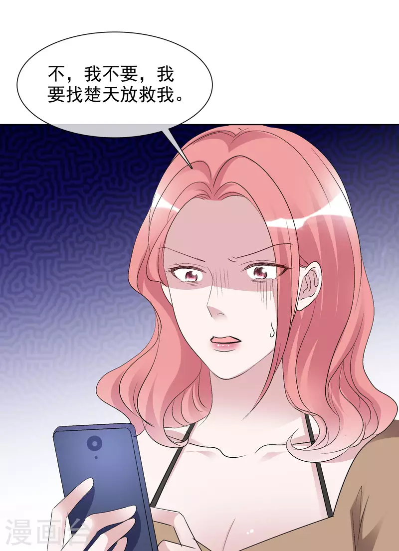 第198话 以牙还牙 第24页