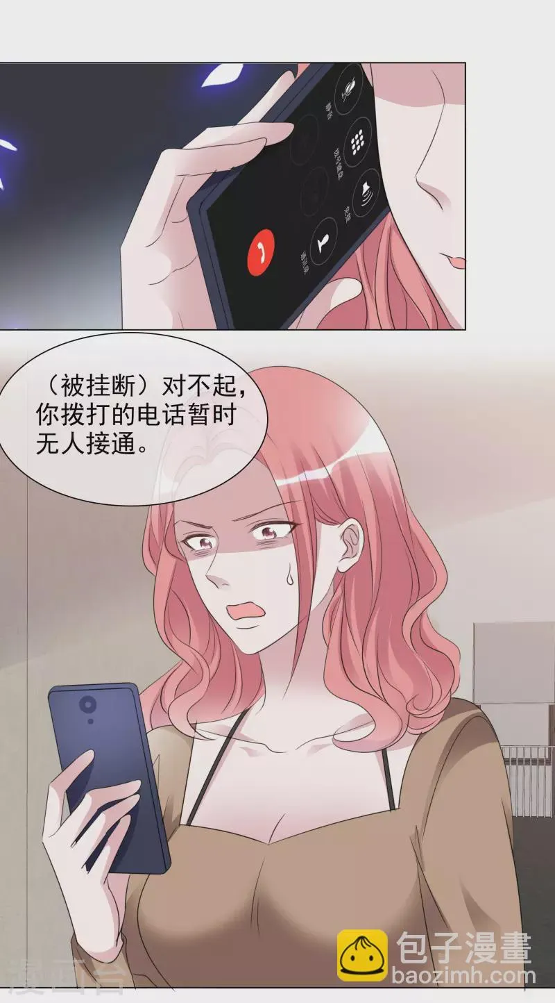 第198话 以牙还牙 第25页