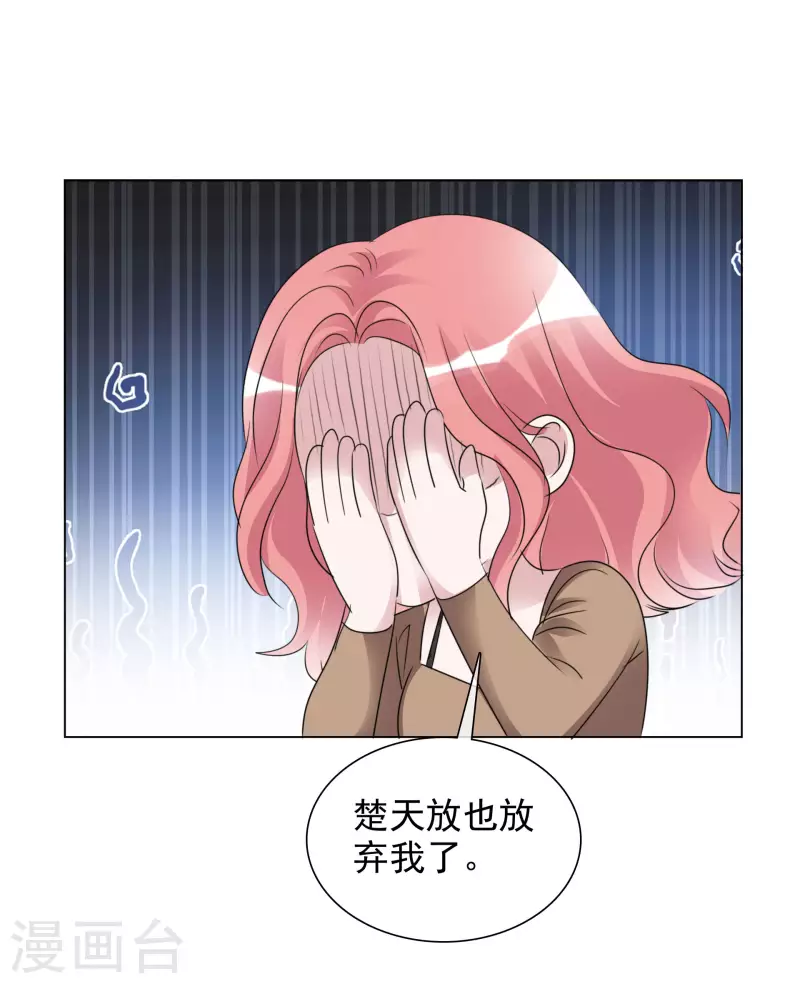 第198话 以牙还牙 第26页