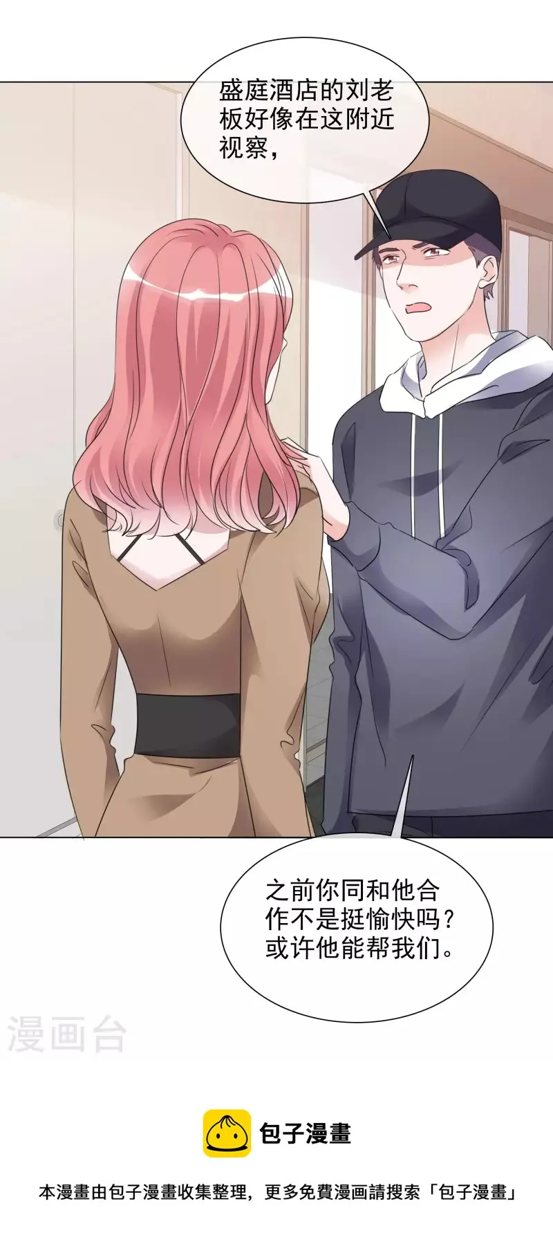 第198话 以牙还牙 第27页