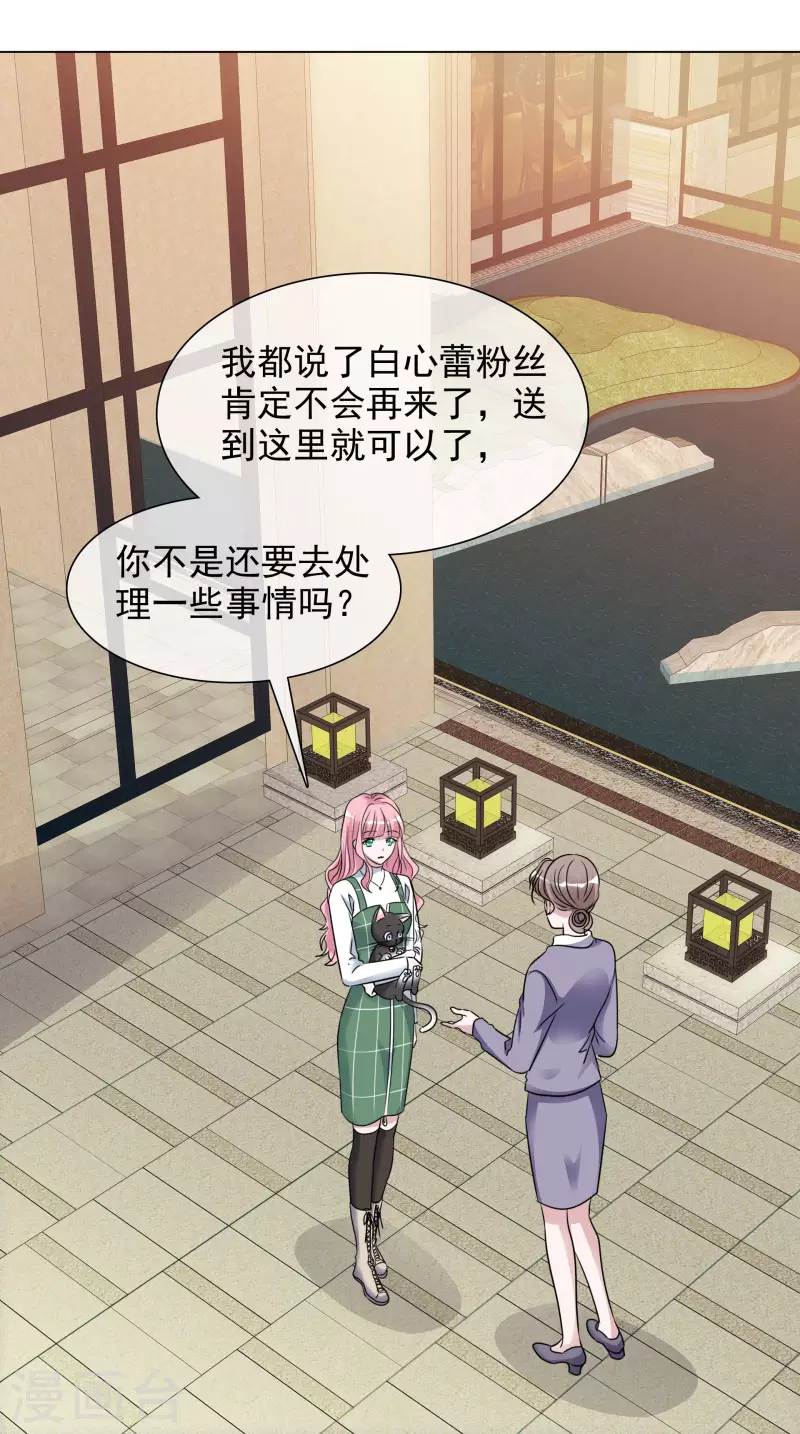 第199话 路清清受伤 第4页