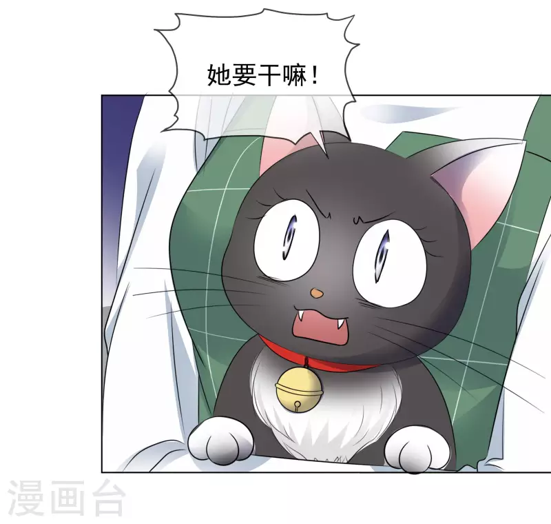 第199话 路清清受伤 第8页