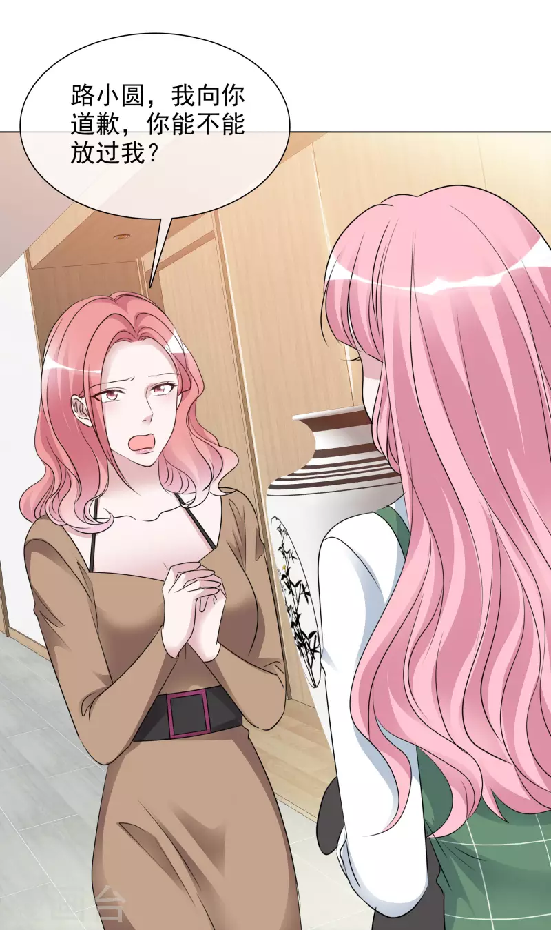 第199话 路清清受伤 第9页