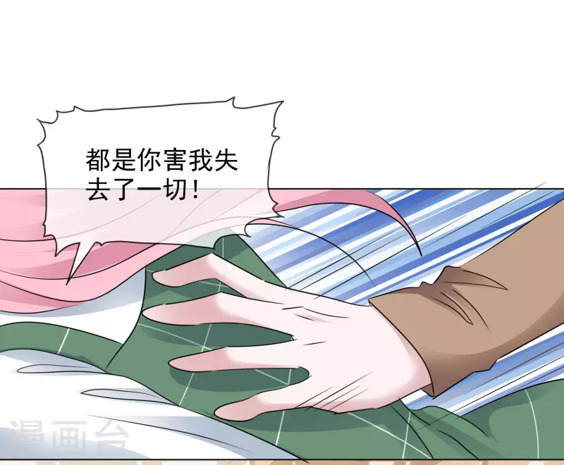 第199话 路清清受伤 第13页