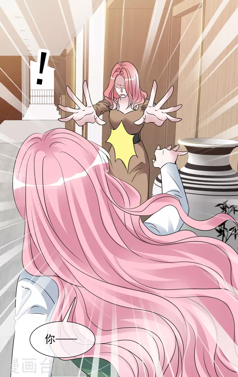第199话 路清清受伤 第14页