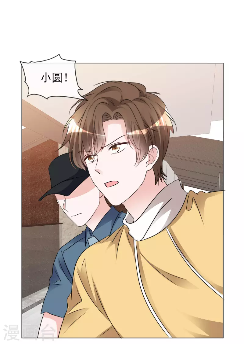 第199话 路清清受伤 第22页