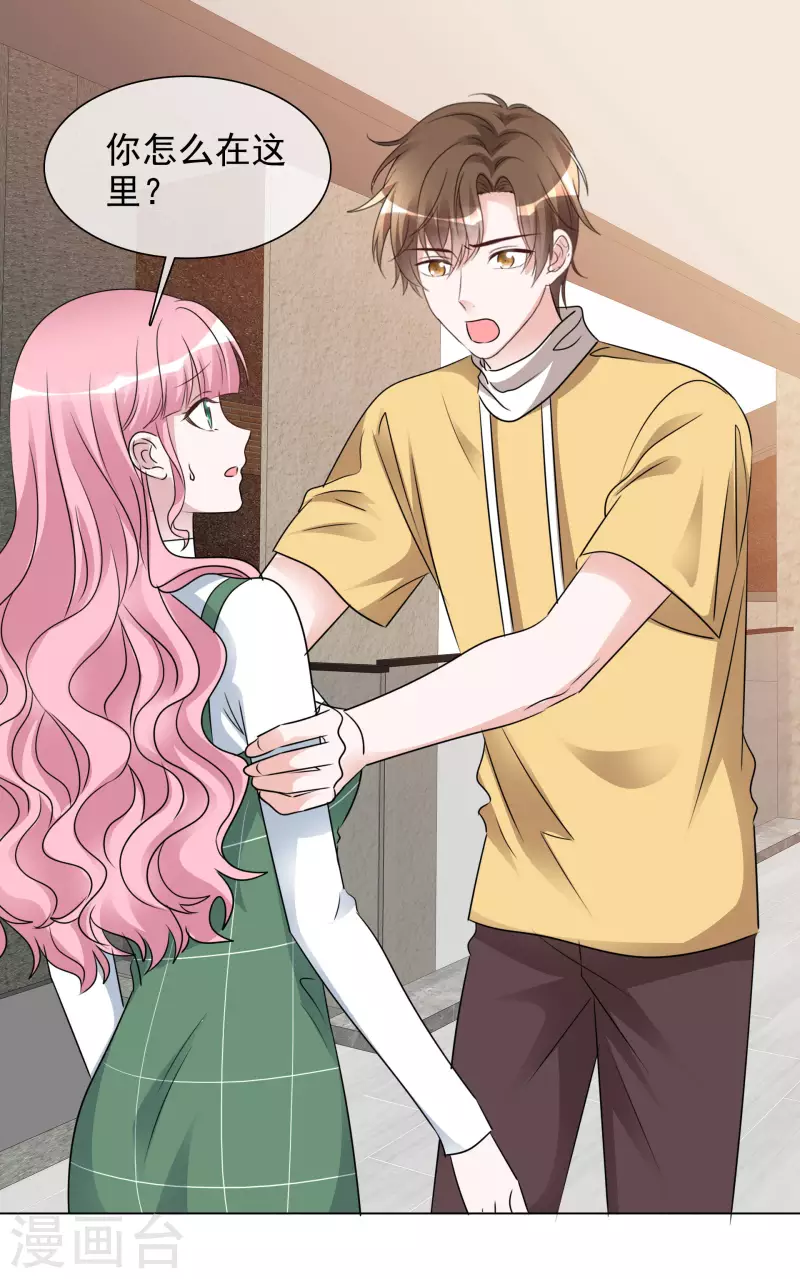第199话 路清清受伤 第24页