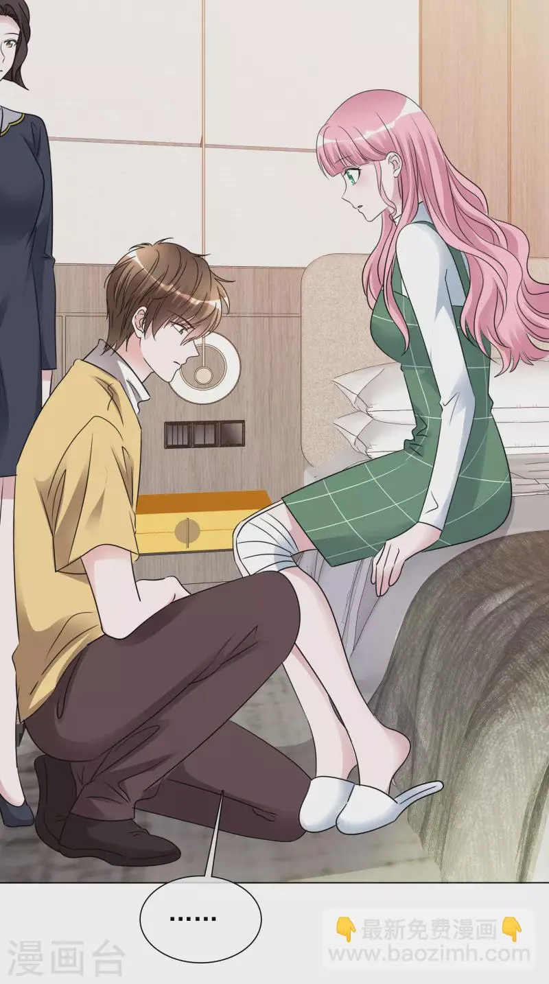 第199话 路清清受伤 第27页