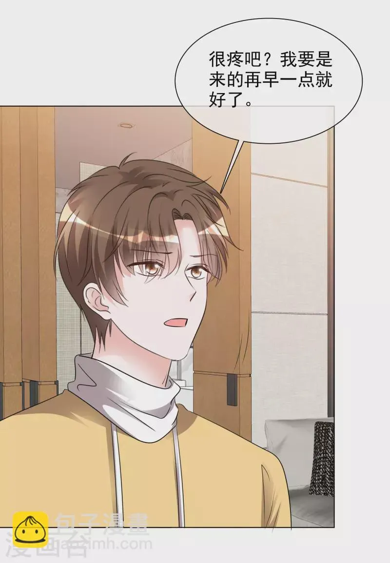 第199话 路清清受伤 第28页