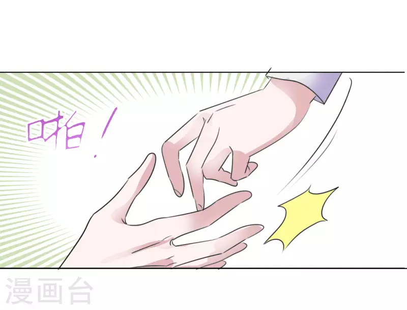 第200话 韩暮表白 第5页