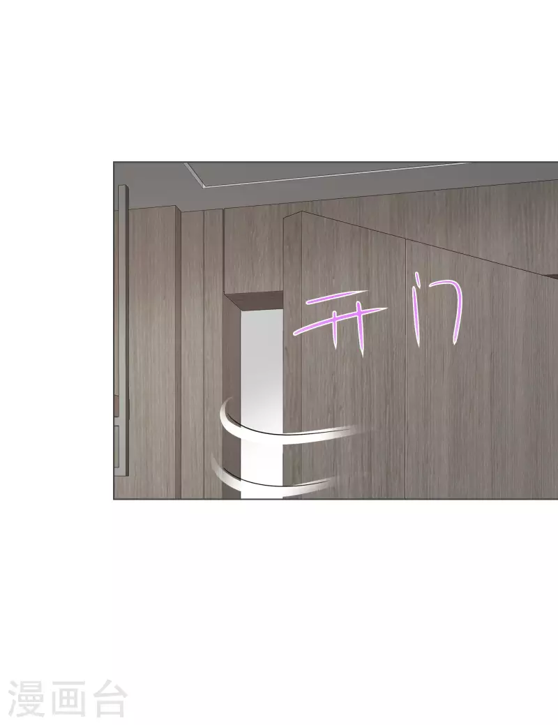 第200话 韩暮表白 第8页