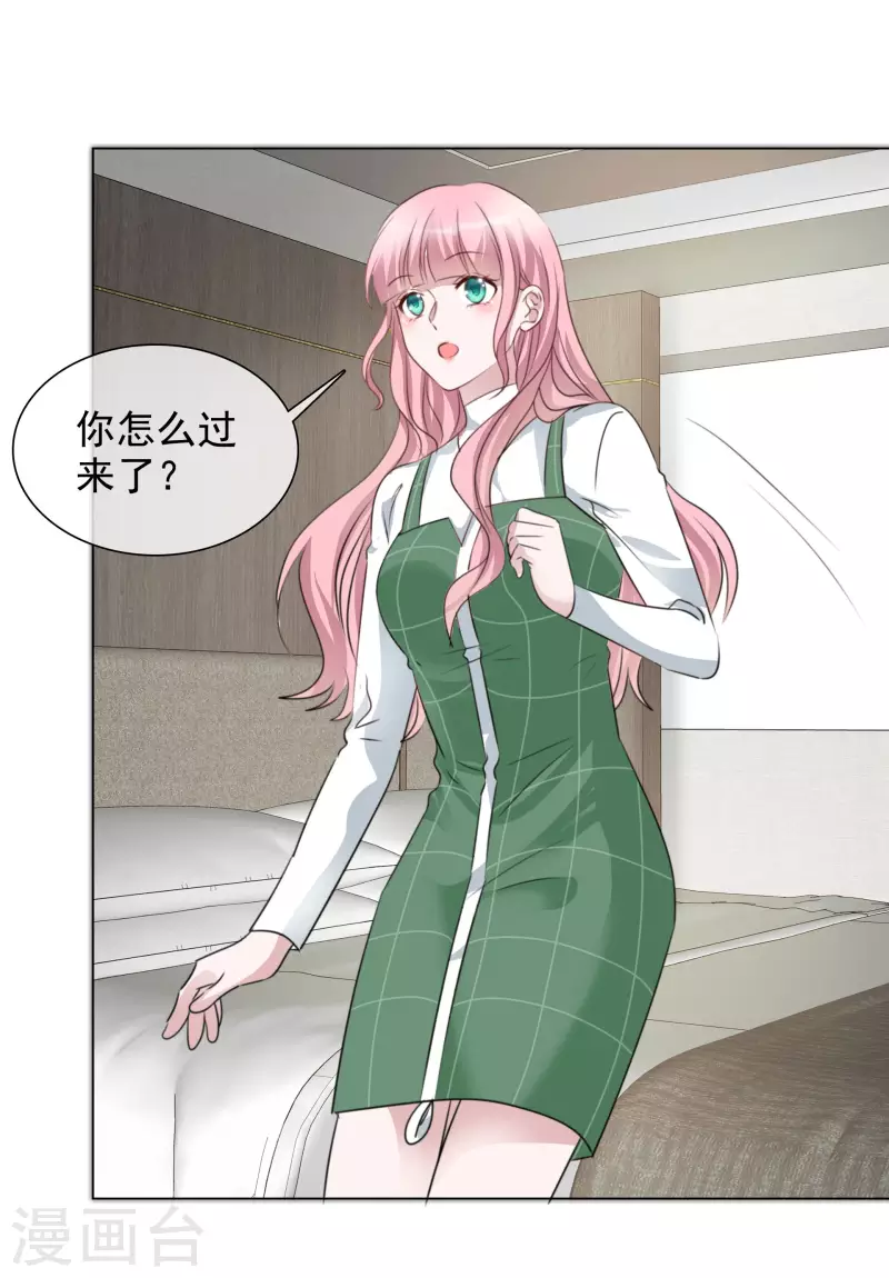 第200话 韩暮表白 第10页