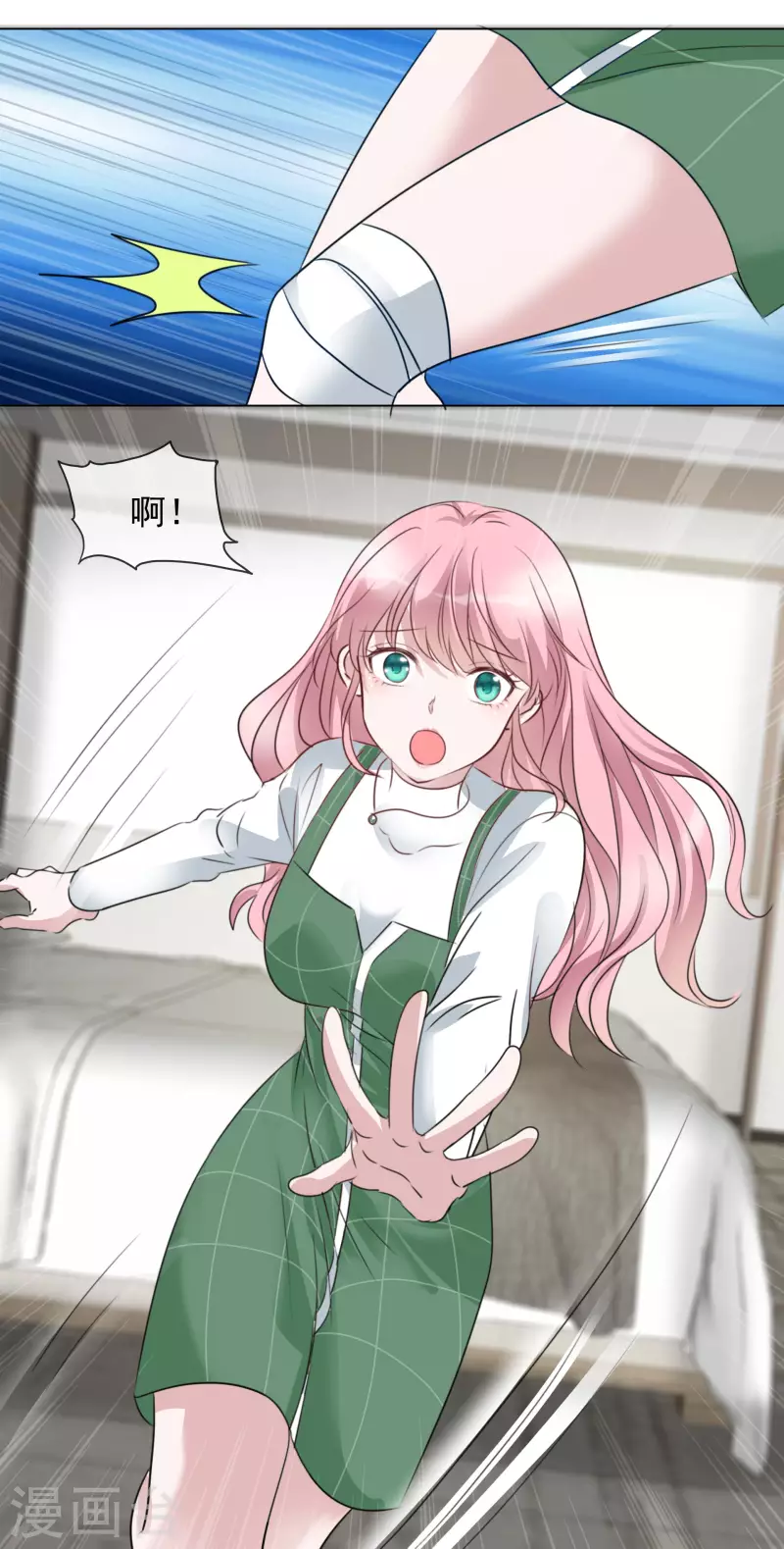 第200话 韩暮表白 第11页