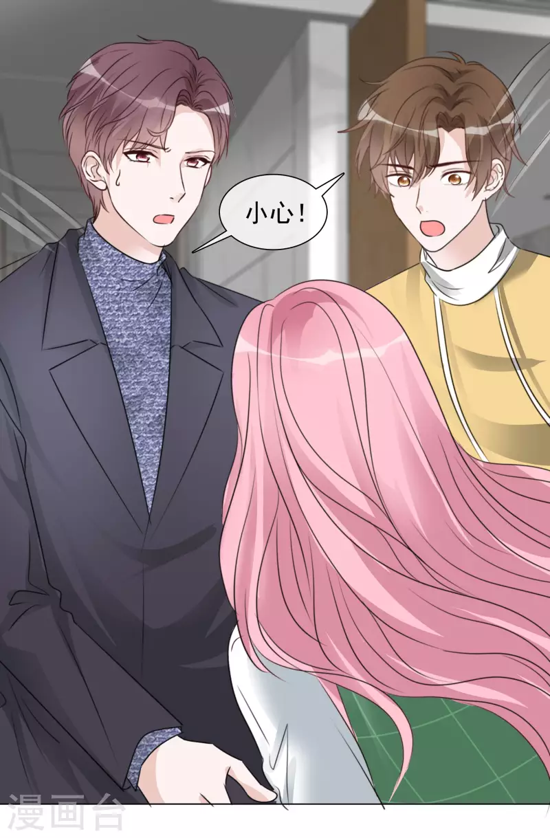 第200话 韩暮表白 第12页