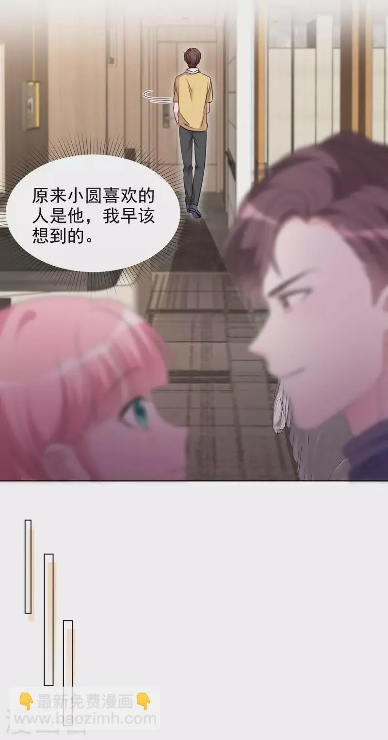 第200话 韩暮表白 第18页