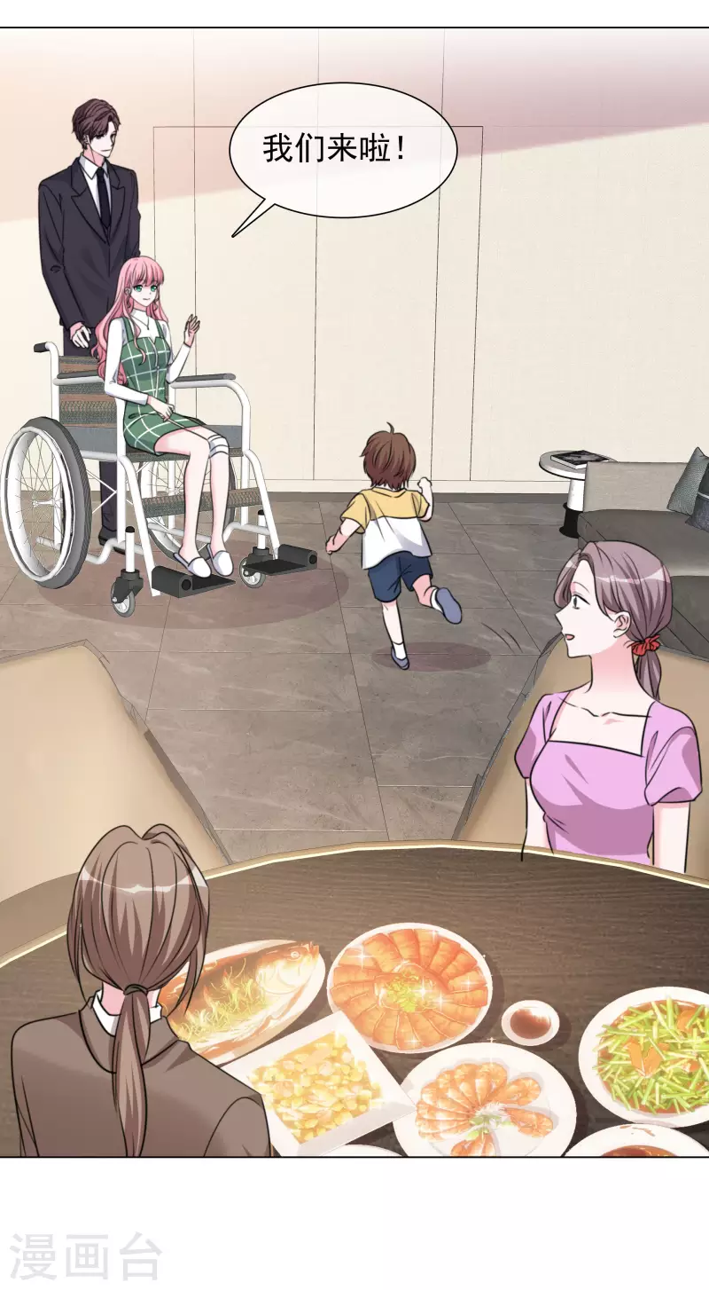 第200话 韩暮表白 第23页