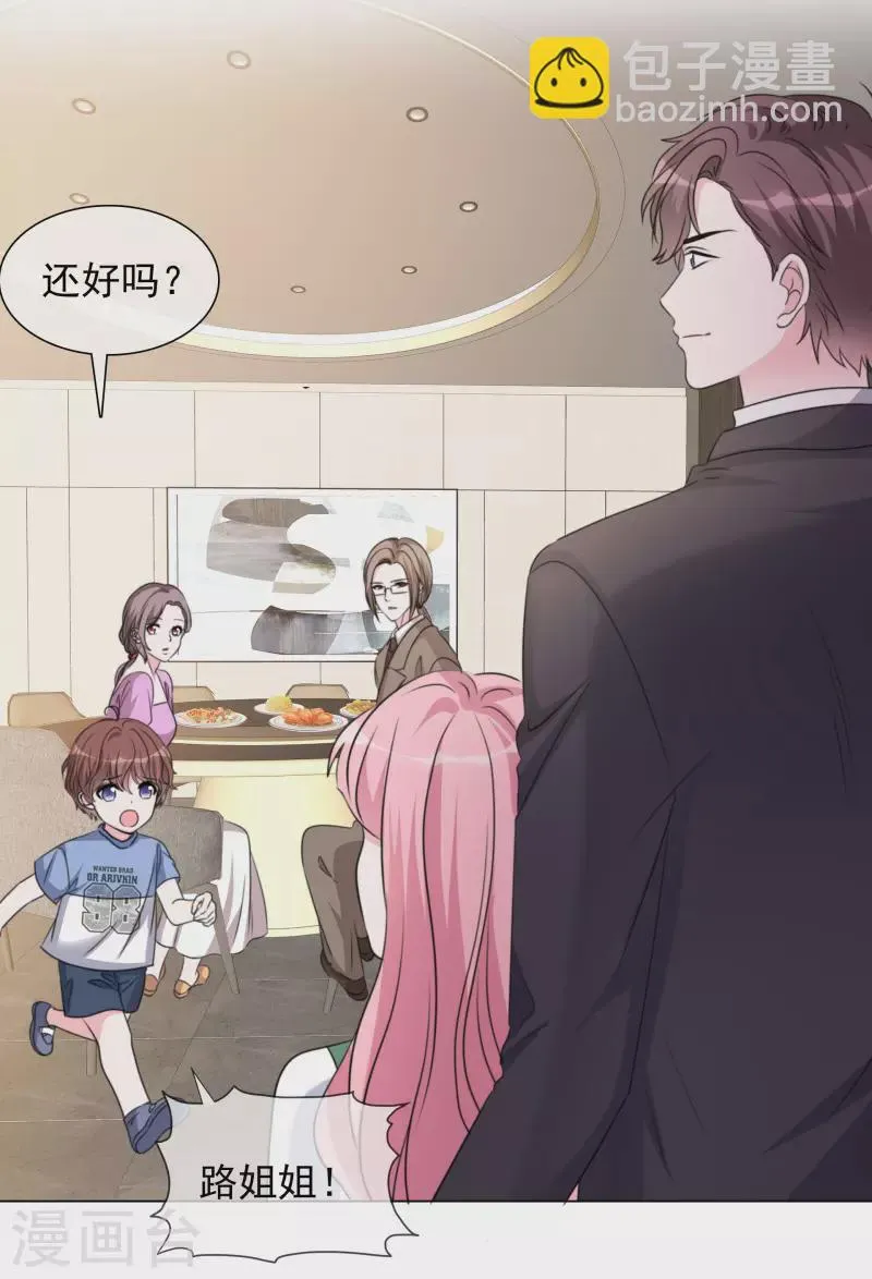 第200话 韩暮表白 第24页