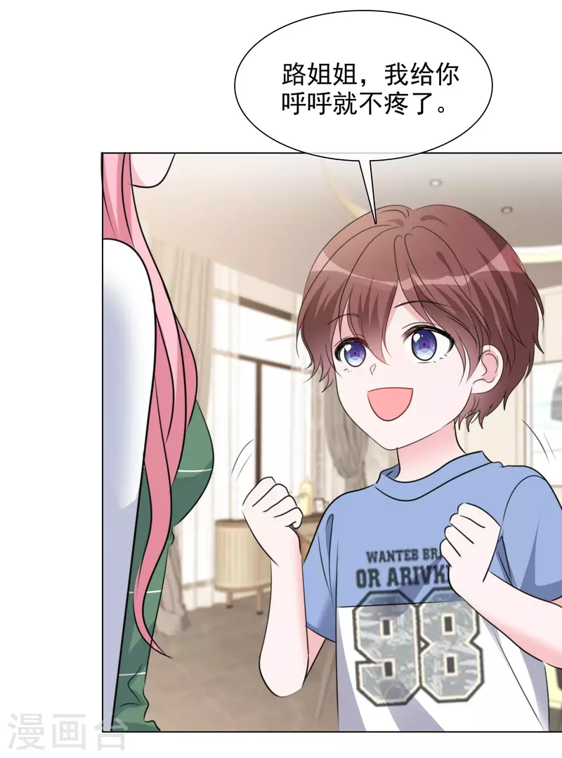 第200话 韩暮表白 第25页