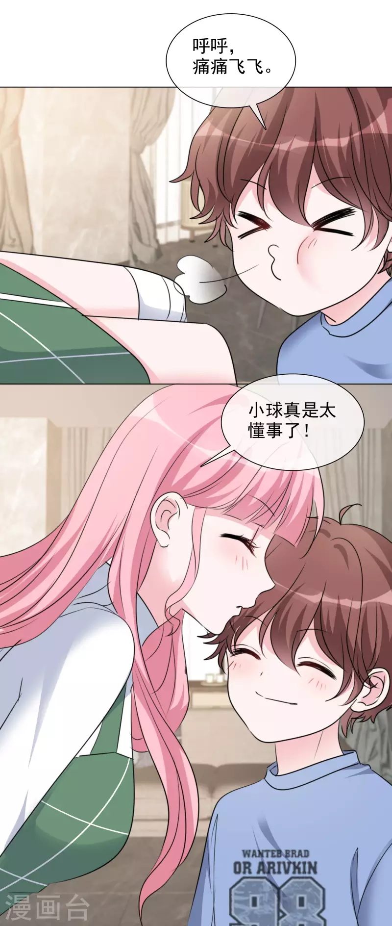 第200话 韩暮表白 第26页