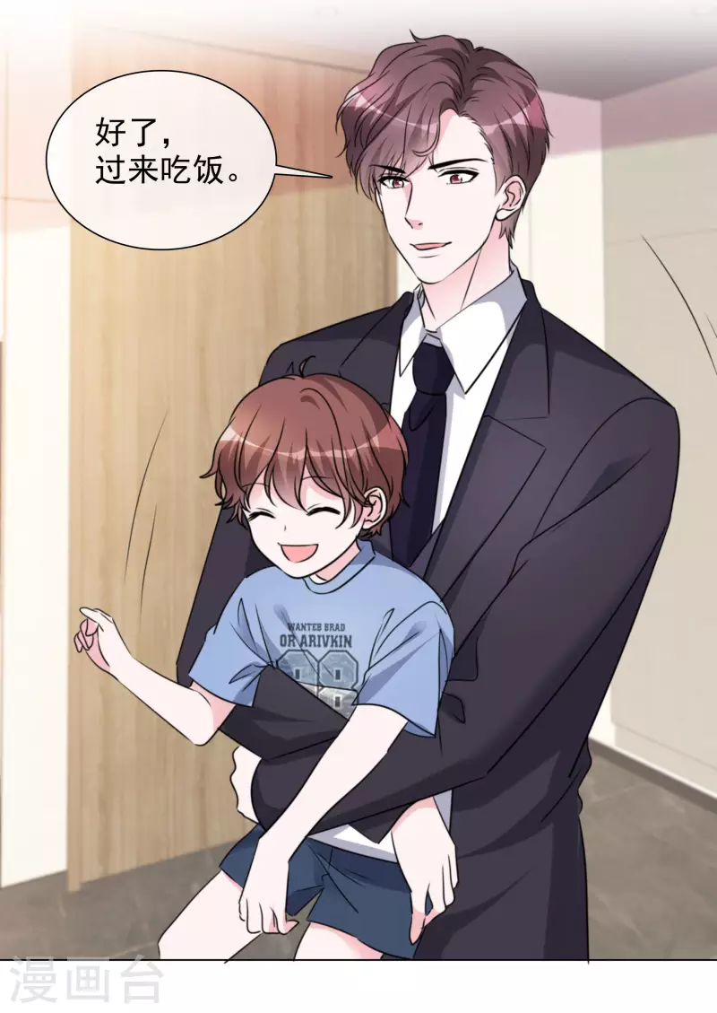 第200话 韩暮表白 第27页
