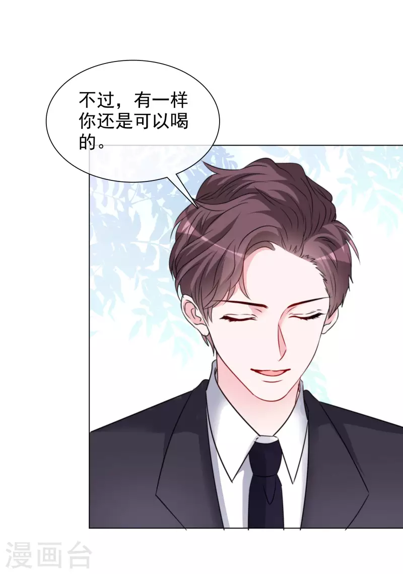 第200话 韩暮表白 第31页