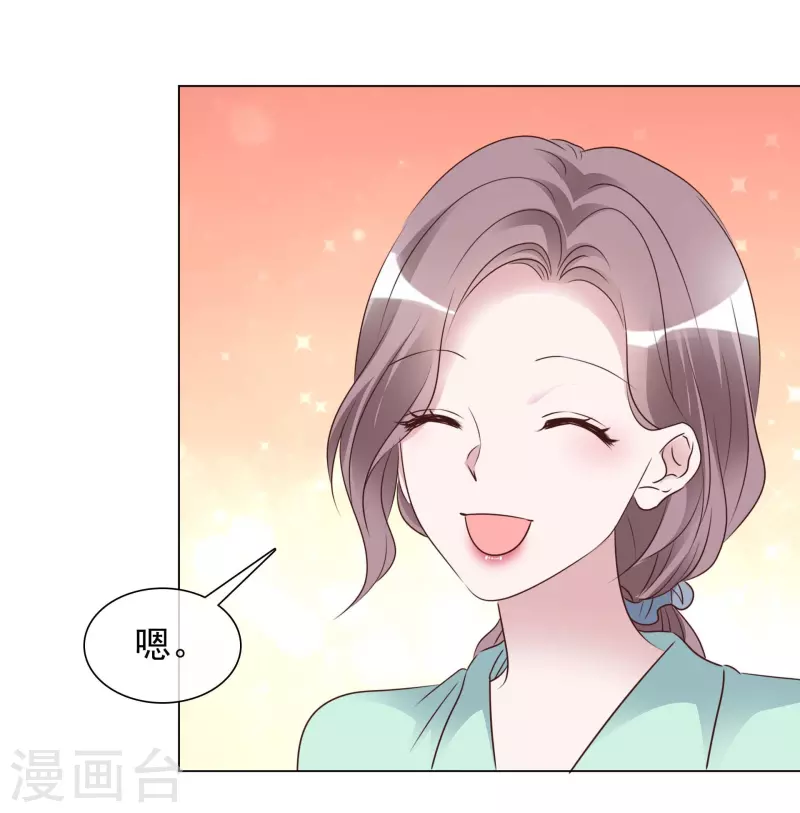 第225话 下套 第3页
