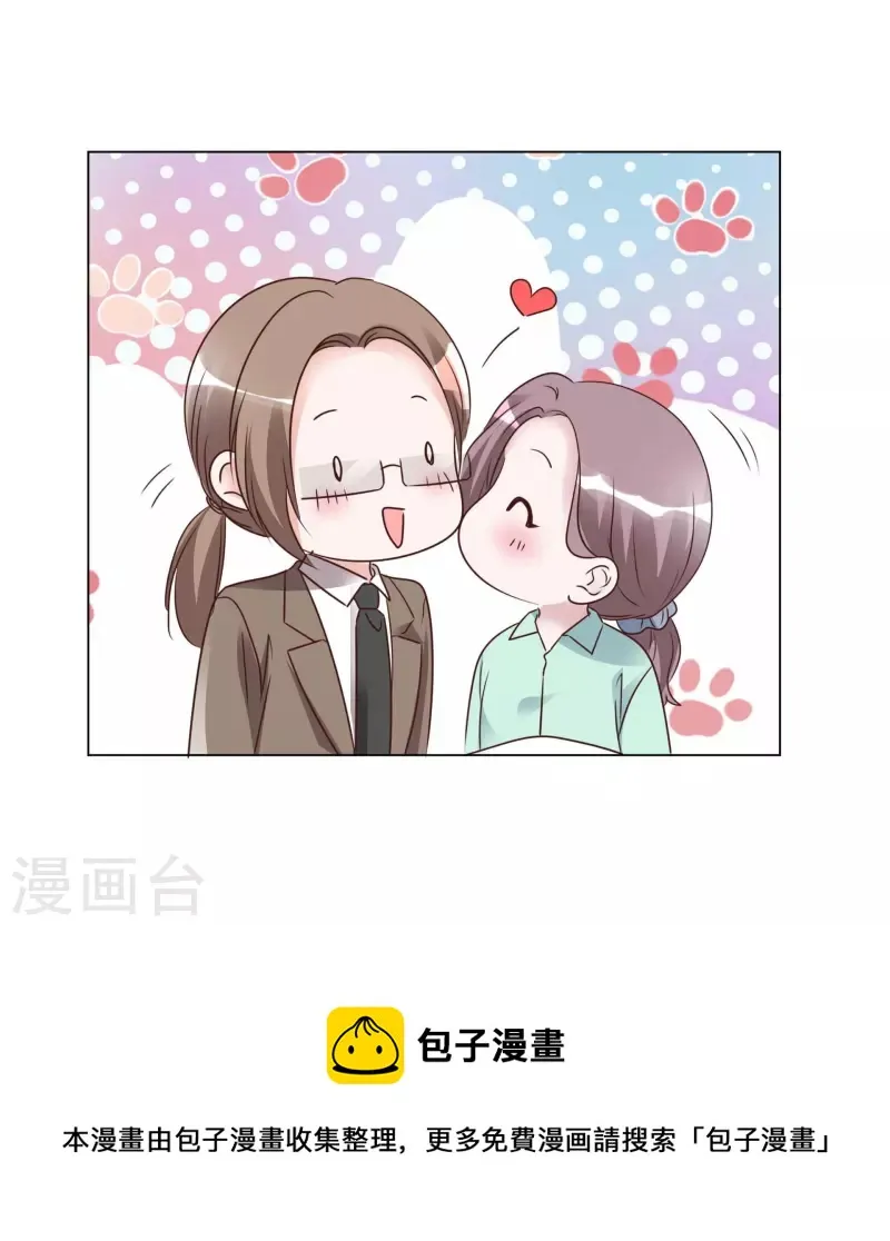 第225话 下套 第5页