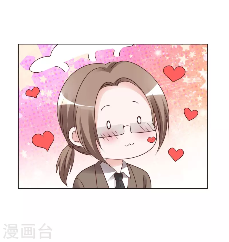 第225话 下套 第6页