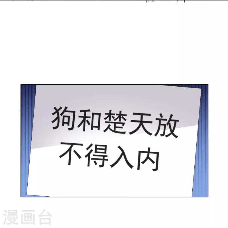 第225话 下套 第20页